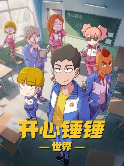 风筝与铁塔